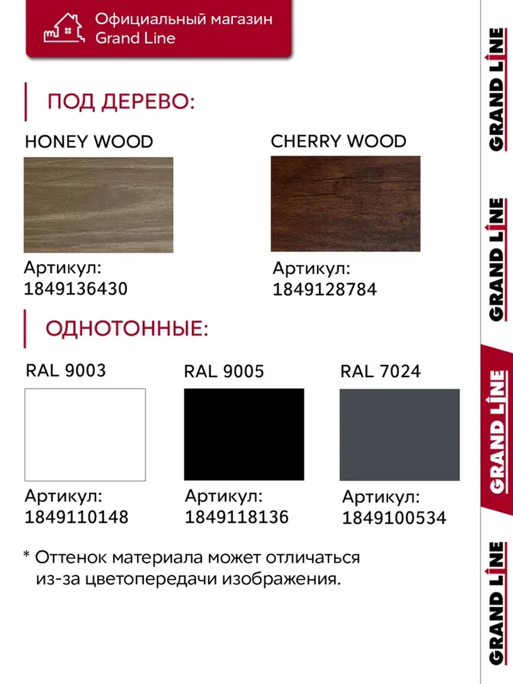 Комплект кубообразного потолка Grand Line Ш30/В30 1,7х1,7м Графит