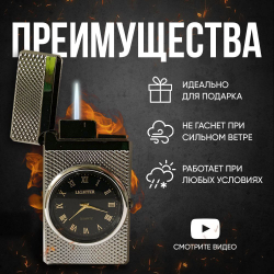 газовая зажигалка с часами, золотистый мат.