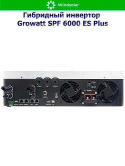 Гибридный инвертор Growatt SPF 6000 ES Plus (6 kW / 48V / PV 8000W 120-500V / MPPT 2/1)