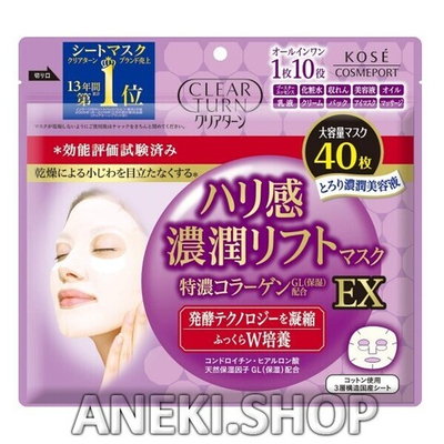 Маски тканевые для лица с лифтинг-эффектом 40 шт. Kose Cosmeport