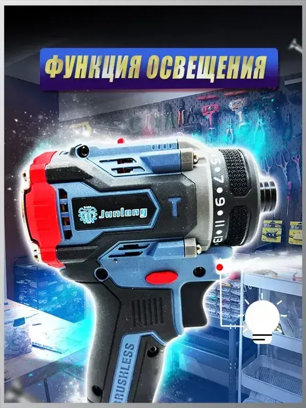 JunLong TooL Электрический ударный шуруповерт с бесщеточной головкой, может быть оснащен патроном, литиевая батарея x2, 21 В