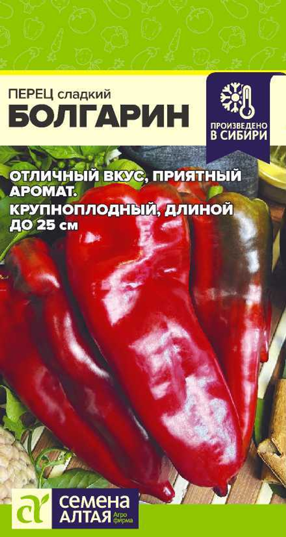 Перец Болгарин 0,1 гр Семена Алтая