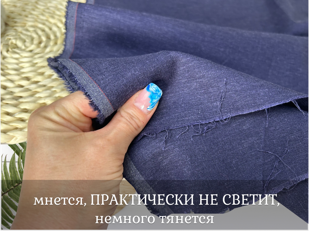 Лен вискозный стрейч ТЕМНО-СИНИЙ