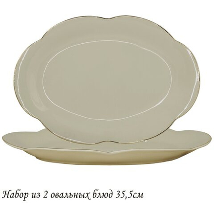Lenardi 205-555 Набор из 2 овальных блюд 35,5см МИРАЖ в под.уп.(х12)Фарфор
