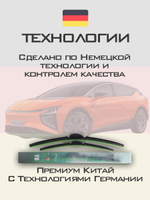 Щетки стеклоочистителя HUOYE Y8 700/600 мм на HiPhi X | Push button