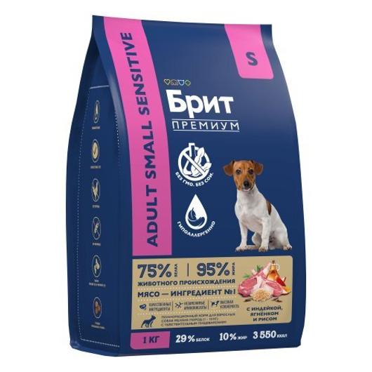 Корм для собак мелких пород Брит BRIT PREMIUM Sensitive Adult Small с индейкой и рисом, 1кг