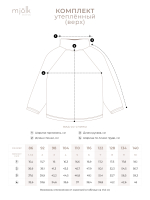 Утеплённый комплект Mjölk White Sand Moons