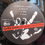 Гарик Сукачев и Неприкасаемые / Третья Чаша (LP)
