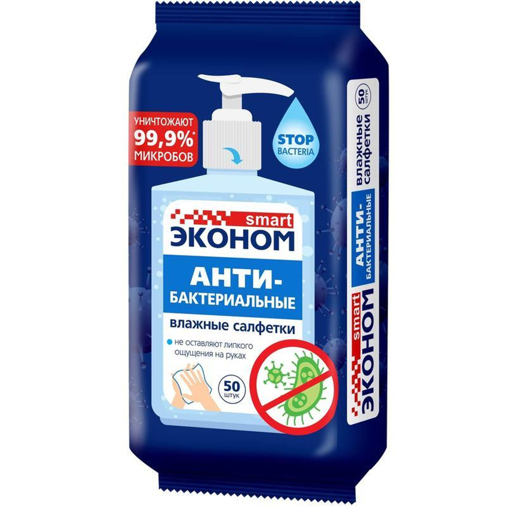 ЭКОНОМ SMART  №50 Салфетки влажные Антибактериальные; Без крышки, 50 шт *28