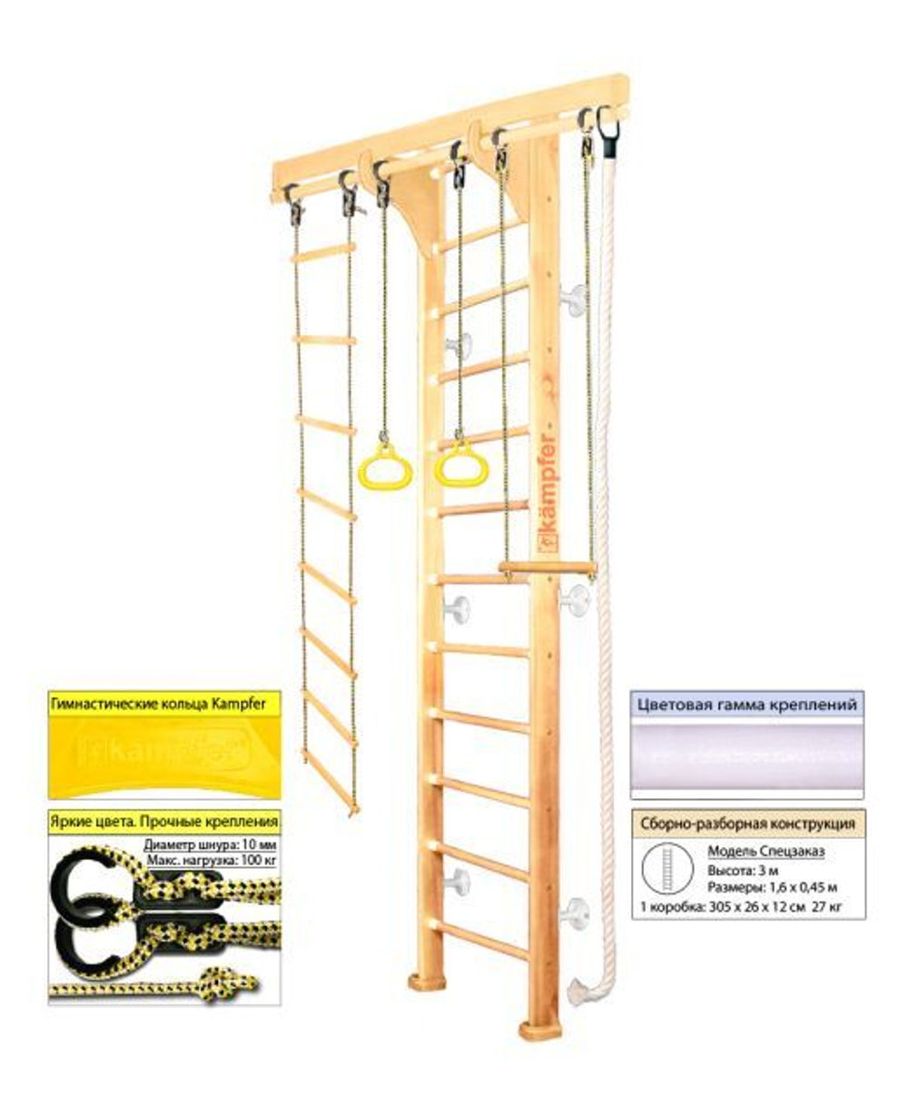 Деревянная шведская стенка Kampfer Wooden Ladder Wall Стандарт с матом