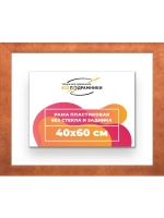 Рама багетная 40x60 для картин на холсте