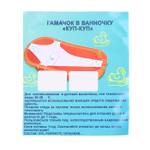 2124390 Гамачок в ванночку «Куп-куп», 100 см, цвет синий