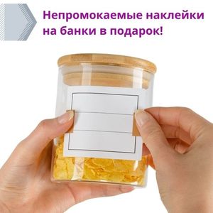 Непромокаемые наклейки для банок вам в подарок!