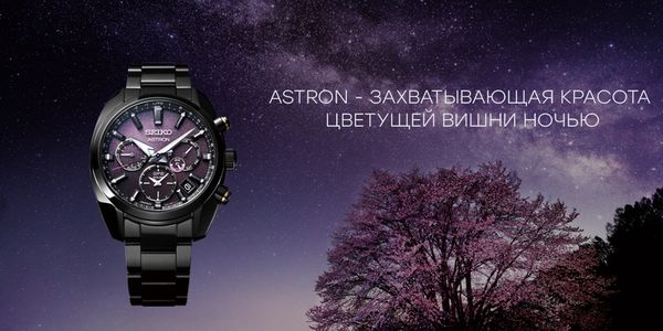 Astron - захватывающая красота цветущей вишни ночью.