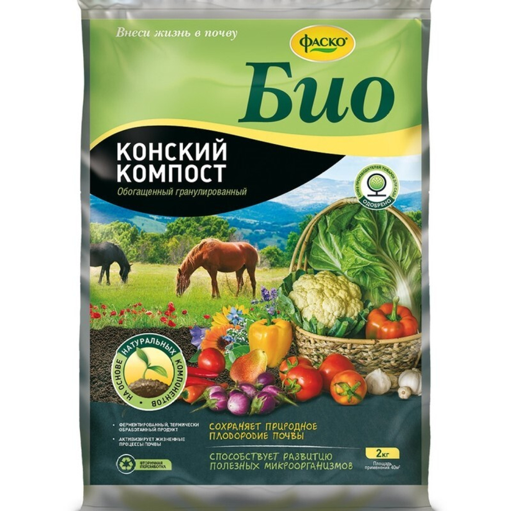 Удобрение Био на основе компоста Осень 5л Фаско