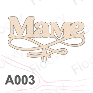 Топпер деревянный в букет цветов "Маме большой вензель" 10шт.