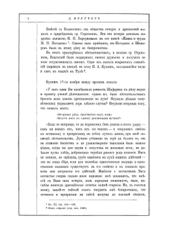 О государстве русском | Д. Флетчер