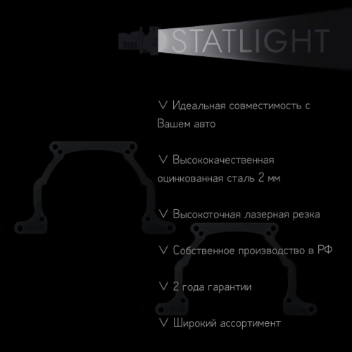 Переходные рамки для замены линз на Hyundai Solaris 2014-2017