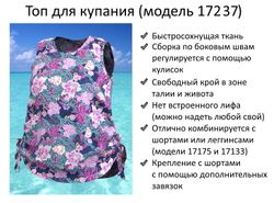Купальный топ 17237 сиреневый