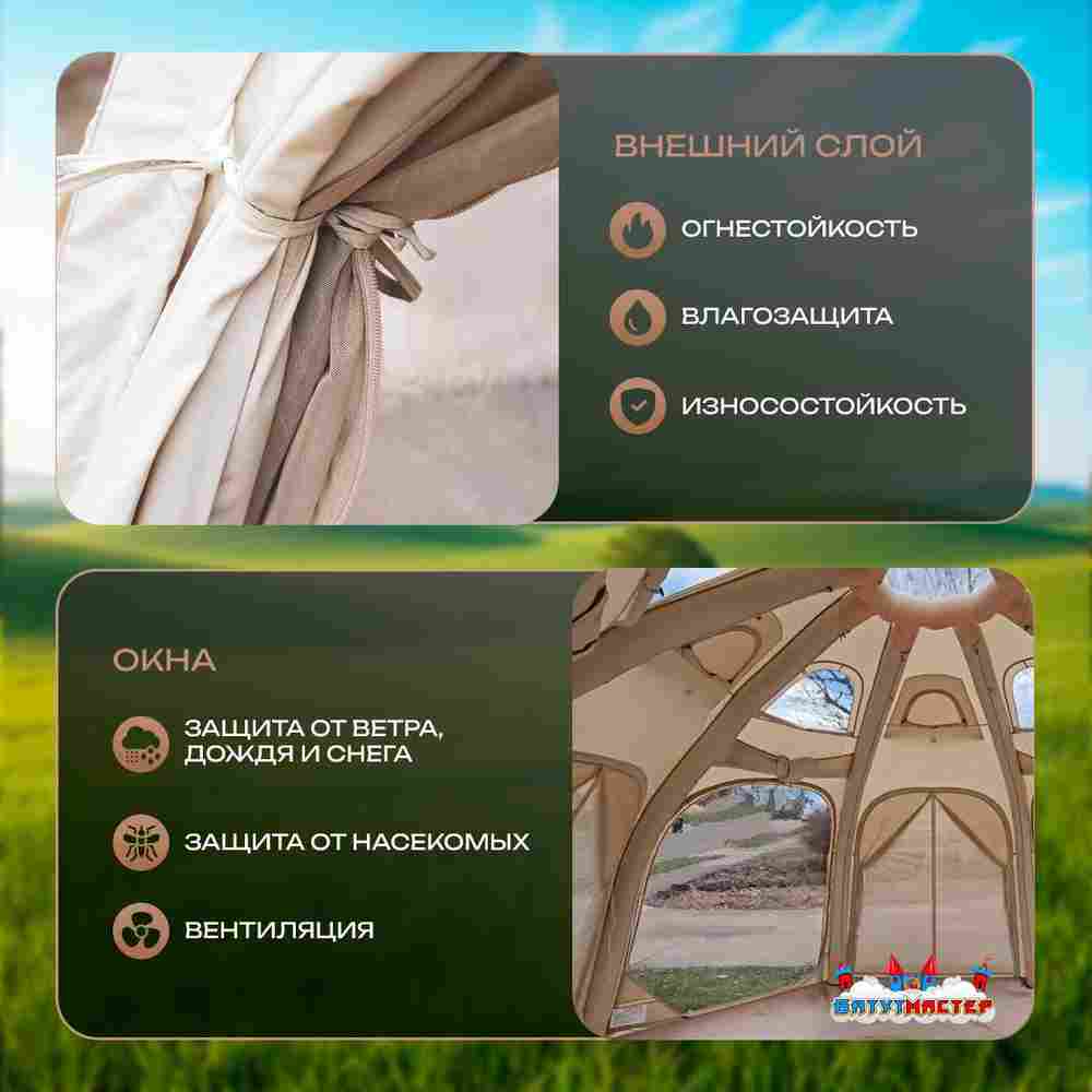 Пневмокаркасная юрта «Гармония» 5×5×2,5 м — для глэмпинга из ПВХ, бежевая