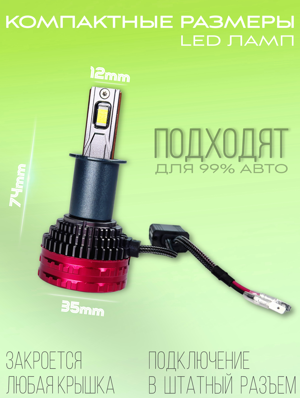 Автолампы светодиодные F7-H3