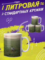 Кружка литровая "Везение необыкновенное"