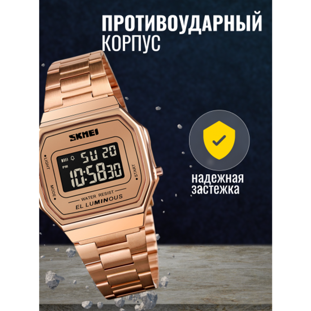 Часы наручные SKMEI 1647, 013048 Розовое золото