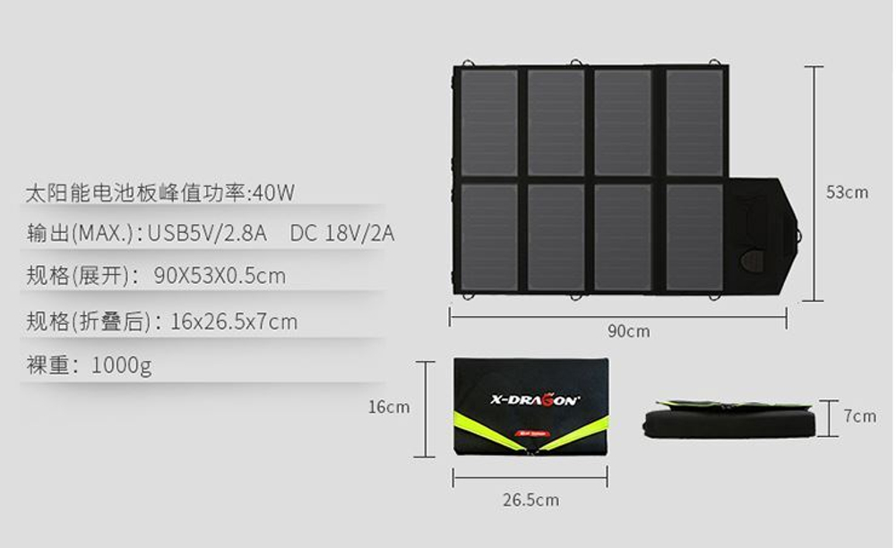 Солнечное зарядное AP-40W5V/18V