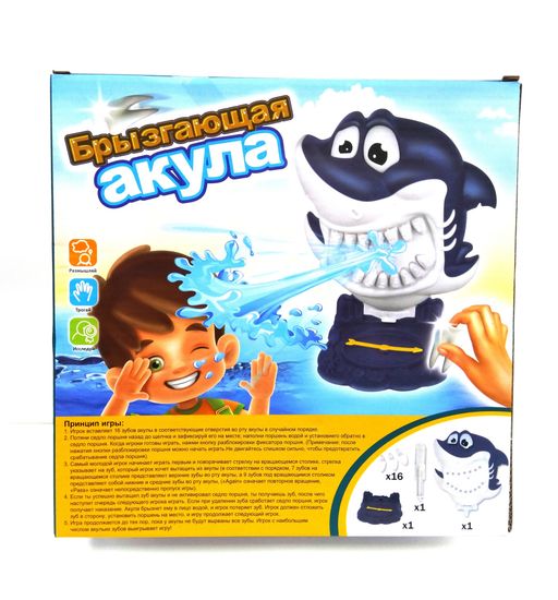 Брызгающая акула