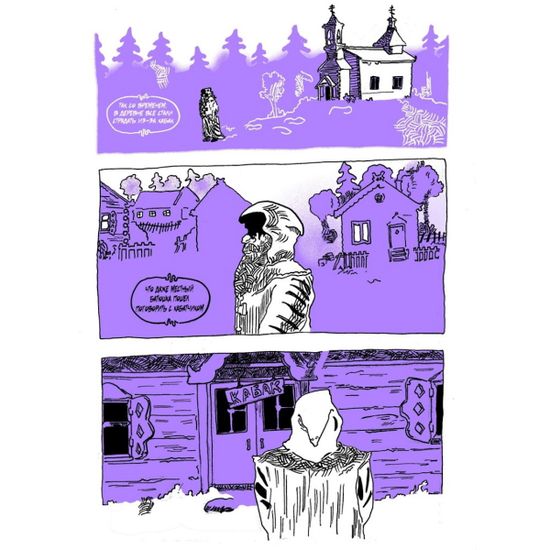 Чертов Кабак Алексей Хромогин