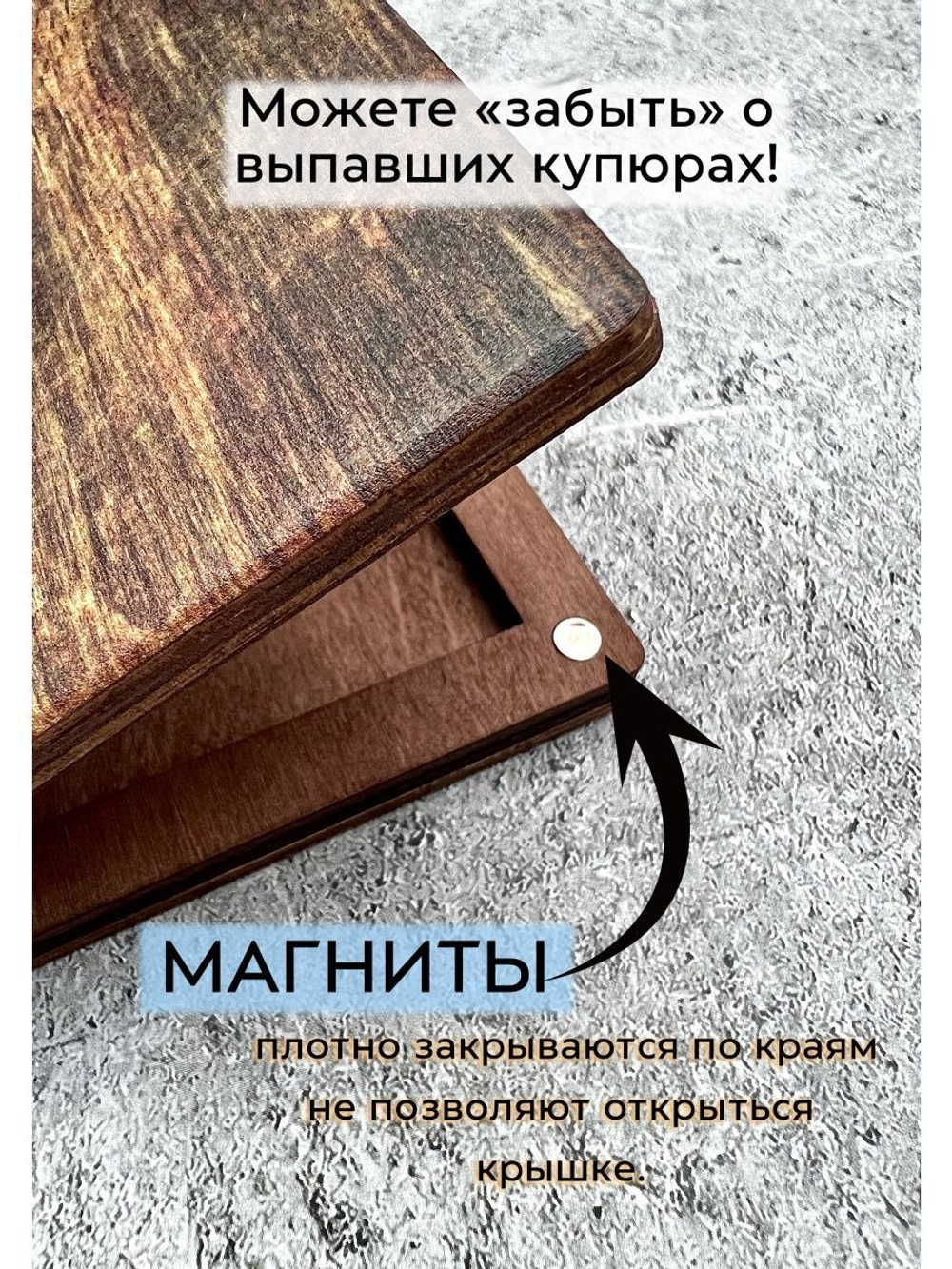 Счётница для денег деревянная с принтом