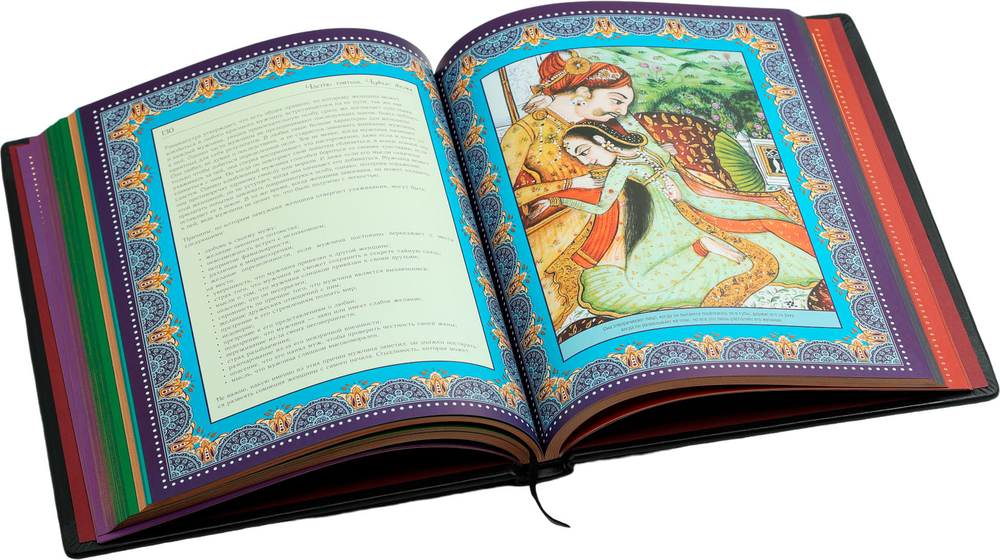 Классическая камасутра