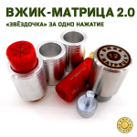 ВЖИК-Матрица 2.0, 12 – 20 кл