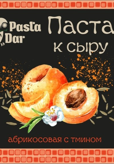 Пасты к сыру