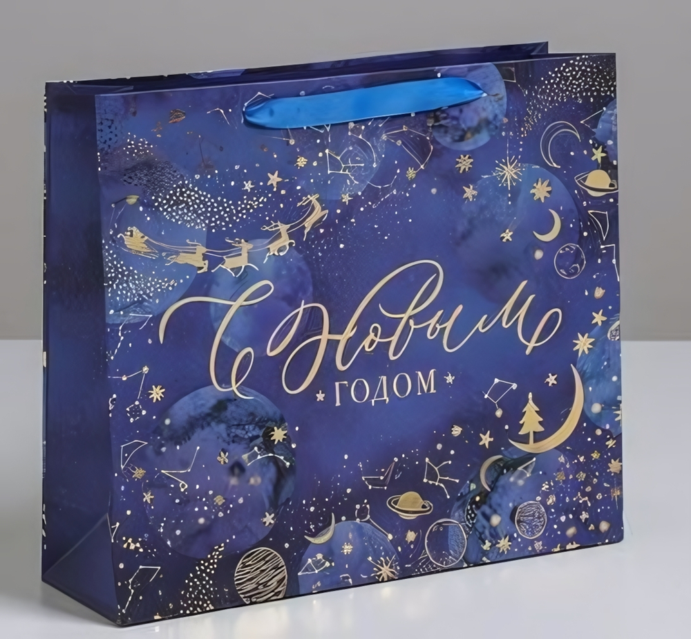 Пакет ламинированный горизонт. "Волшебная ночь" 30*26*9см (Дарите Счастье)