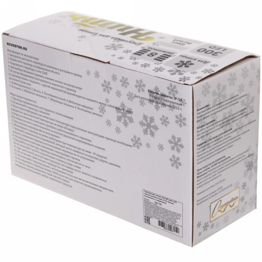 Гирлянда для улицы 25м 300 ламп LED чёрный провод, 8 реж, IP-54, Белый (возможность соединения)