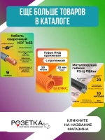 Провод для сауны и бани термостойкий РКГМ 1,5 ГОСТ - 5 м.