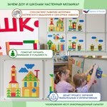 Комплект настенной мозаики