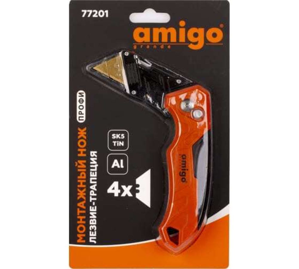 НОЖ СТРОИТЕЛЬНЫЙ AMIGO SK5 С ПОКРЫТИЕМ TIN 77201