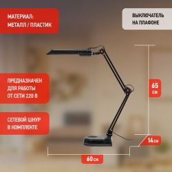 Настольный светильник ЭРА NL-202-G23-11W-BK с лампой PL на струбцине и с основанием черный