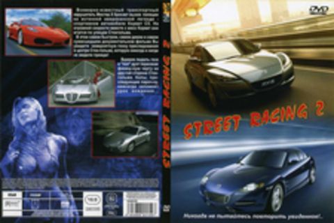 Уличные гонки 2 / Street Racing 2