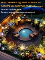 Ландшафтный беспроводной светильник на солнечной батарее, 2 шт, уличный наземный фонарь для дачи сада и огорода, фейерверк