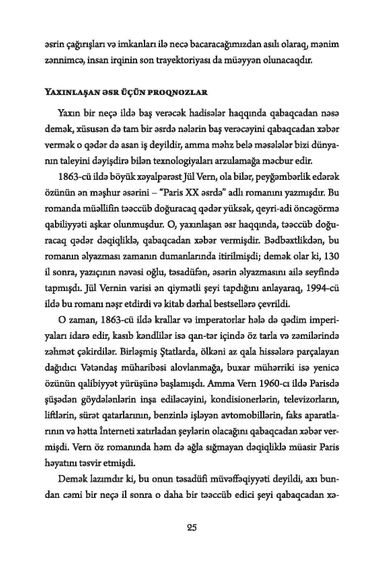Gələcəyin fizikası