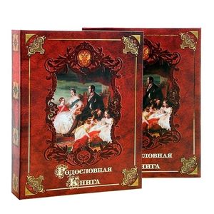 Родословные книги и летописи