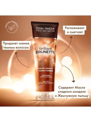 John Frieda Brilliant Brunette COLOUR VIBRANCY Увлажняющий кондиционер для защиты цвета и сияния темных волос 250 мл