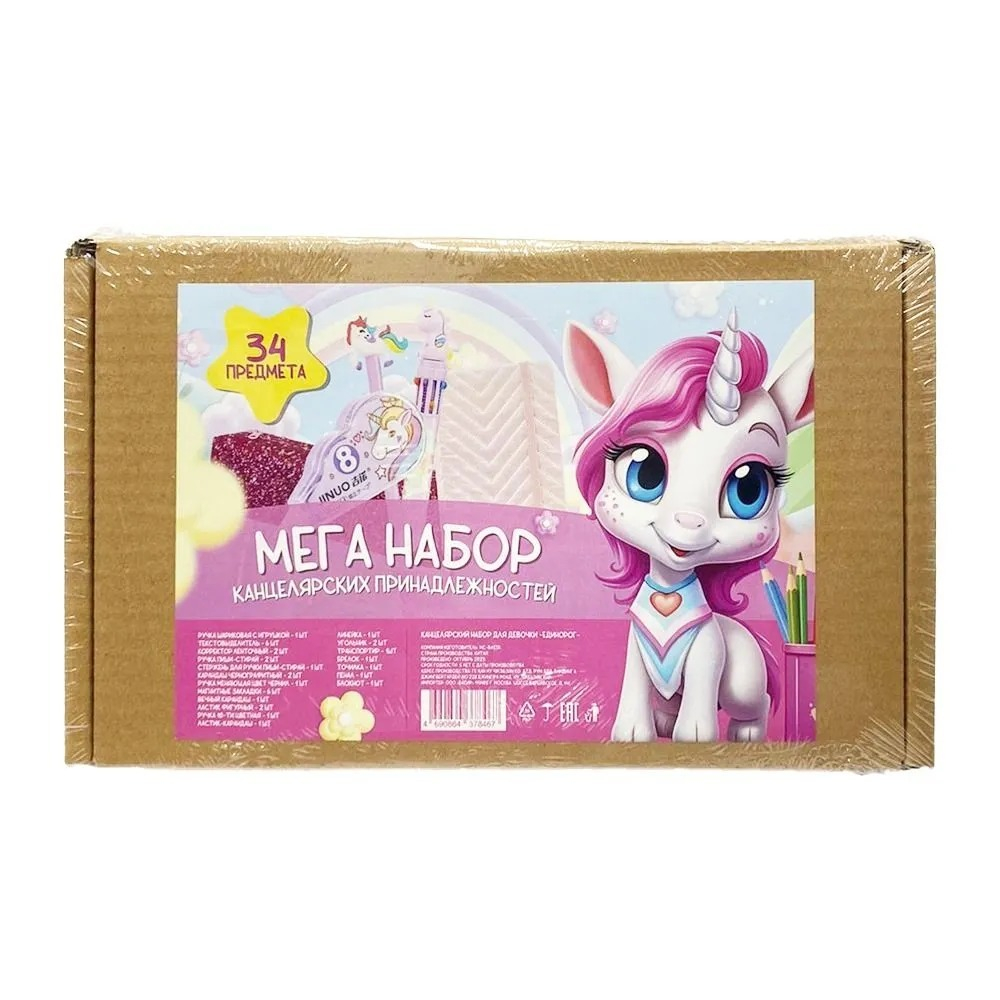 Подарочный канцелярский школьный набор 34 предмета Единорог, MC-Basir, Большой бокс с канцелярией для девочек 2025, милый подарок на Новый год и День рождения