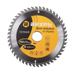 Диск пильный по дереву 190х30 мм, 48 зубьев+кольца 16/30, 20/30 Вихрь; для циркулярки, дисковой пилы