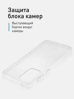 Чехол ROSCO для Samsung Galaxy A73 оптом (арт. SS-A73-TPU-TRANSPARENT)