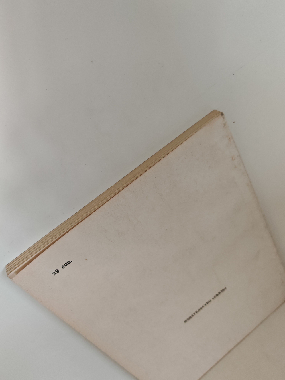 Филателистический словарь