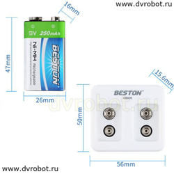 Комплект Beston: 2 NiMH 250 mAh+зарядка